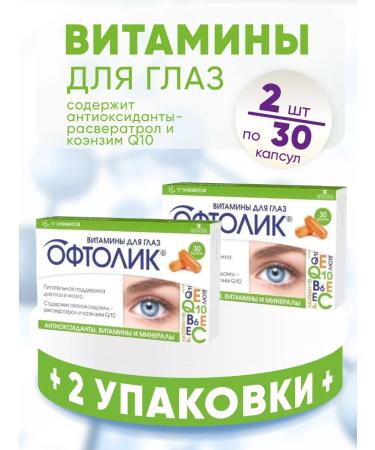 Oftolik Vitamins for the eyes capsules 2 packs of 30 pieces - Buy Online on GoSupps.com