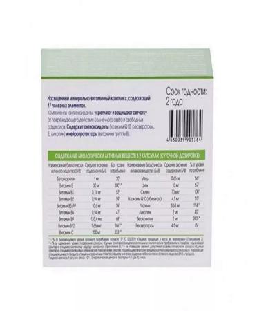 Oftolik Vitamins for the eyes capsules 2 packs of 30 pieces - Buy Online on GoSupps.com