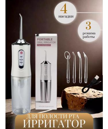 Sportbeautiful Irrigator for teeth and gum cavity portable