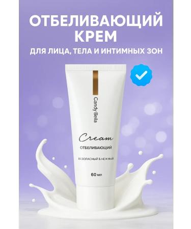 Candy Bella Whitening face cream