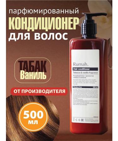 Rumah Hair air conditioning balm