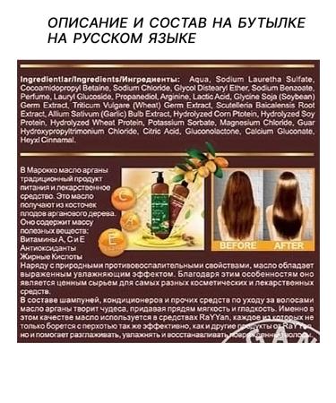 RAYYAN Cosmetics Shampoo and balm volume and shine with argan oil - Buy Online on GoSupps.com