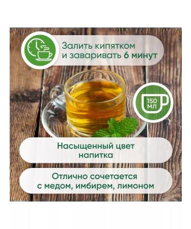 Milford Tea in bags of grass peppermint gathering herbs - Buy Online on GoSupps.com