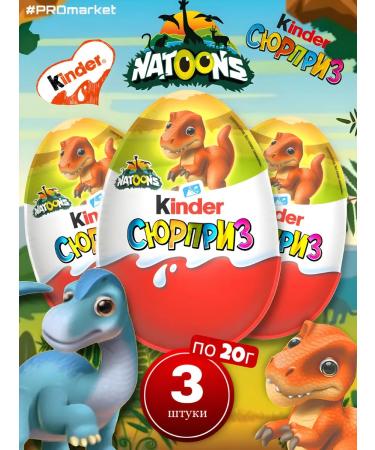 Chocolate egg Kinder Surprise NATOONS 3pcs