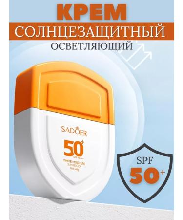 Gan Beauty Sunscreen cream SPF 50+