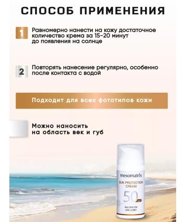 MESOMATRIX Sunscreen for the face and body - Buy Online on GoSupps.com