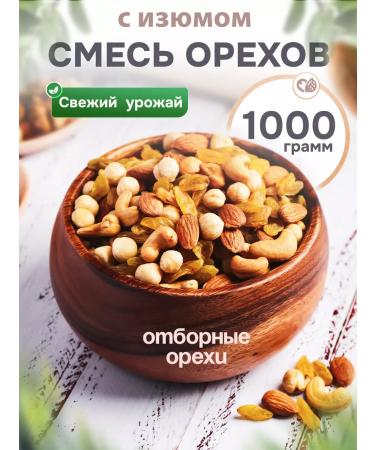 love & nuts Mixture of nuts and dried fruits