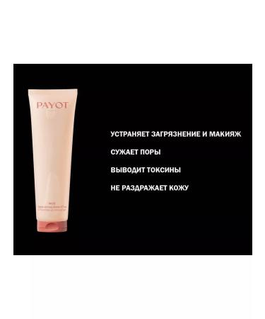 PAYOT Nue Gelee Demakillante d'Tox 150 ml of washing gel - Buy Online on GoSupps.com
