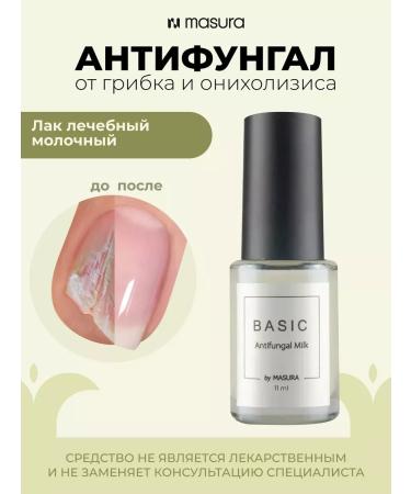 masura Lacques therapeutic antifung from the fungus