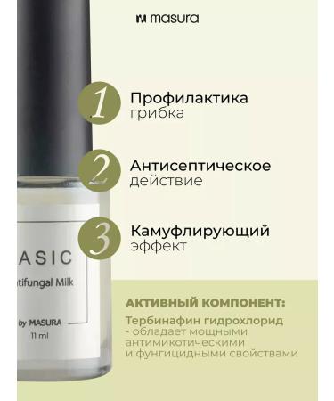 masura Lacques therapeutic antifung from the fungus - Buy Online on GoSupps.com