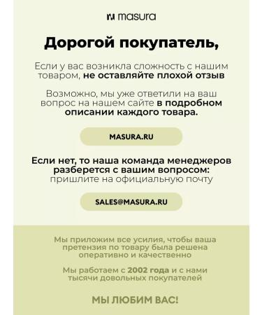 masura Lacques therapeutic antifung from the fungus - Buy Online on GoSupps.com