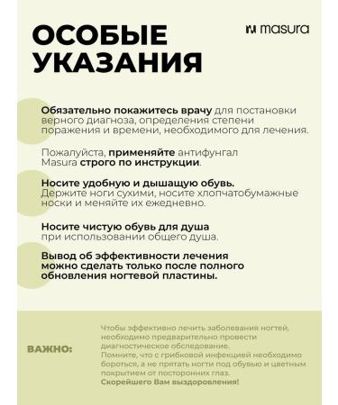 masura Anti -pound serum from nail fungus - Buy Online on GoSupps.com