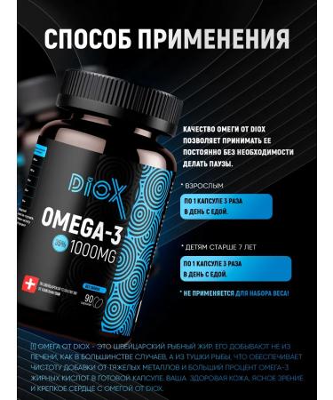 Diox Omega 3 capsules 1000mg - Buy Online on GoSupps.com