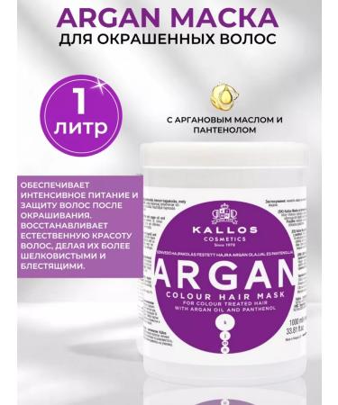 Kallos Cosmetics Argan mask for dyed hair 1l - Buy Online on GoSupps.com