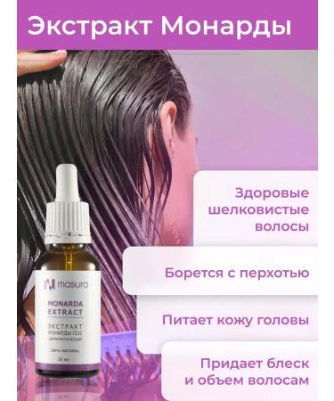 masura Monarda extract for nails - Buy Online on GoSupps.com