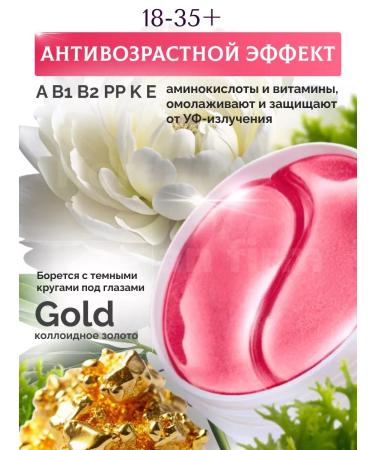 Korean firm Paths for the eyes from edema and bags with collagen 80 pcs - Buy Online on GoSupps.com