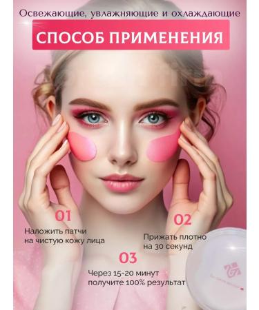 Korean firm Paths for the eyes from edema and bags with collagen 80 pcs - Buy Online on GoSupps.com