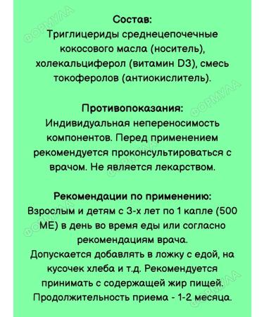 Evalar Vitamin D3 500MO liquid oil 10 ml for immunity 1pc - Buy Online on GoSupps.com