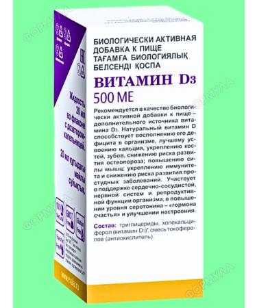 Evalar Vitamin D3 500MO liquid oil 10 ml for immunity 1pc - Buy Online on GoSupps.com