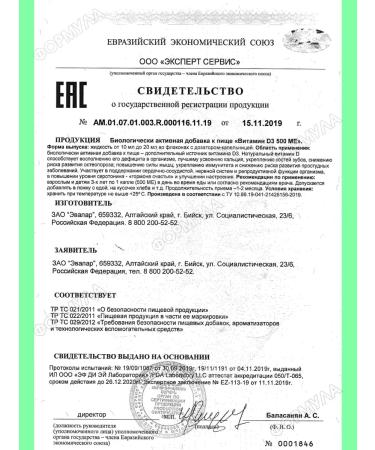 Evalar Vitamin D3 500MO liquid oil 10 ml for immunity 2pcs - Buy Online on GoSupps.com