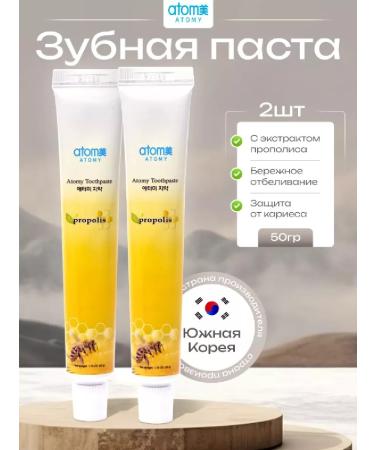 Atomy Atomi toothpaste with propolis bleaching 50 grams
