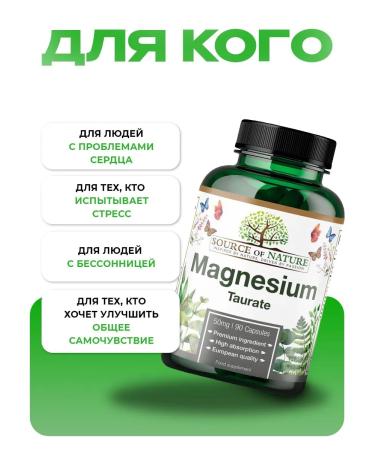 Source of Nature Magnesium taurat capsule 90 pcs - Buy Online on GoSupps.com