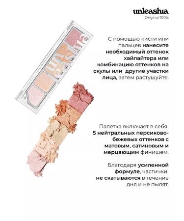 UNLEASHIA Highlighter for the face and age of Mood Shower Face Palette N. 100 - Buy Online on GoSupps.com