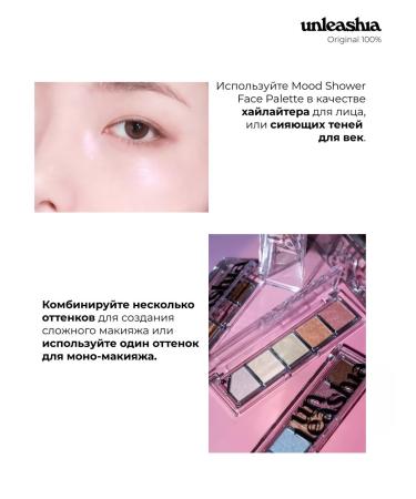 UNLEASHIA Highlighter for the face and age of Mood Shower Face Palette N. 100 - Buy Online on GoSupps.com