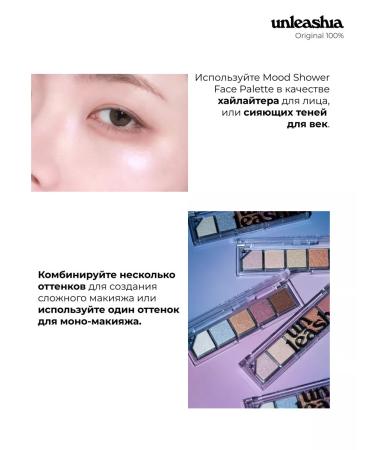 UNLEASHIA Highlighter for the face and age of Mood Shower Face Palette N. 101 - Buy Online on GoSupps.com