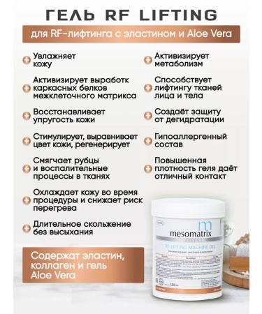 MESOMATRIX Cleaning gel for washing the face anti -aging with peptides - Buy Online on GoSupps.com