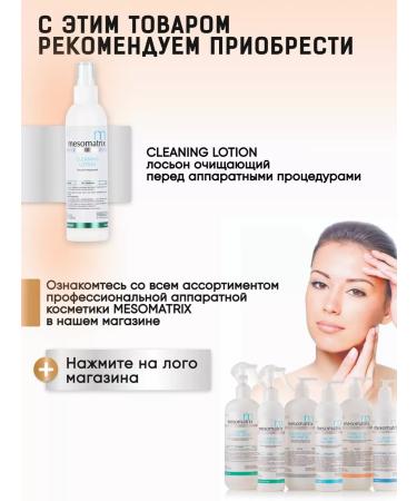 MESOMATRIX Cleaning gel for washing the face anti -aging with peptides - Buy Online on GoSupps.com