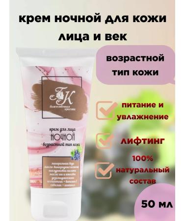 Divine beauty Cream for facial skin and age 45+ Moisturizing night with hyaluron