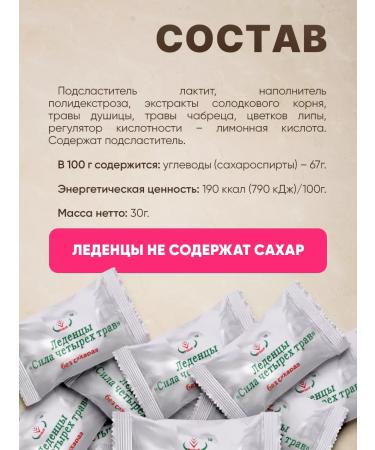 LLC NPP Vulcan Candy Ledes without sugar from cough and throat - Buy Online on GoSupps.com