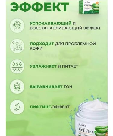 sadoer Face cream with aloe vera - Buy Online on GoSupps.com