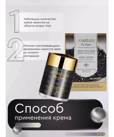 sadoer Eye cream with black caviar - Buy Online on GoSupps.com