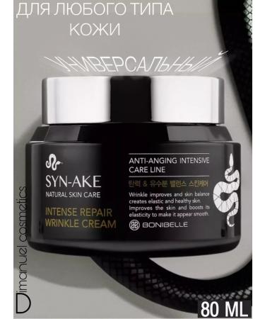 Dimanuel Facial cream with peptides of snake poison - Buy Online on GoSupps.com