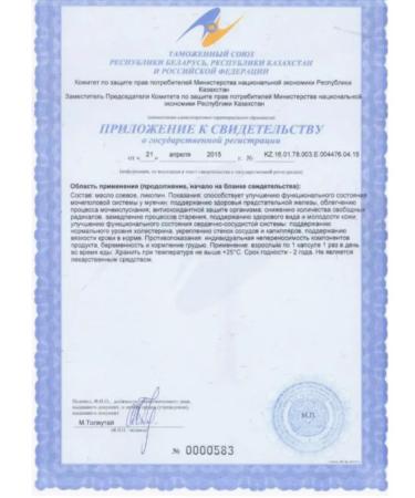 Evalar Lycopin 30 capsules-2u - Buy Online on GoSupps.com