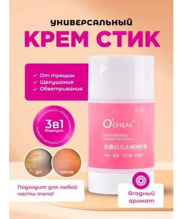 SMMarket Universal cream from cracks for the legs and body in the stick