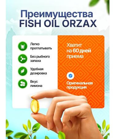 Orzax Omega 3 fish oil in capsules 1200 mg - Buy Online on GoSupps.com