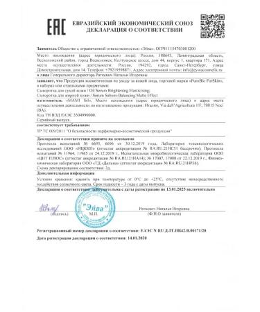 PUROBIO Bio for the face of Gotuage 30ml - Buy Online on GoSupps.com