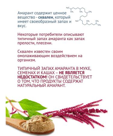 Altai lifestyle A mixture of cereals porridge immunity from half a half and amaranth 350 g - Buy Online on GoSupps.com