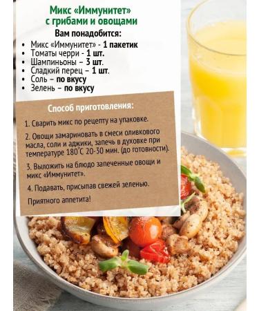 Altai lifestyle A mixture of cereals porridge immunity from half a half and amaranth 350 g - Buy Online on GoSupps.com