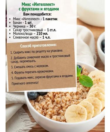 Altai lifestyle Mixture of cereals intelligence Polba oats and amaranth 350g - Buy Online on GoSupps.com