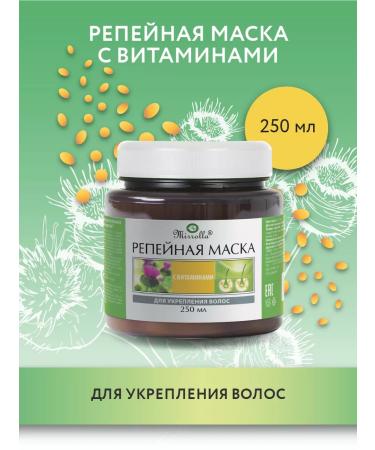 mirrolla Burdock mask with vitamins B5 N and e for hair growth 250 ml