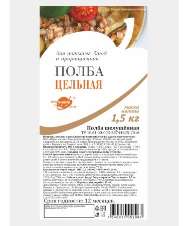 Altai lifestyle Polba whole grain for porridge and germination 1.5 kg - Buy Online on GoSupps.com