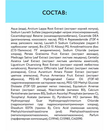 mirrolla Burdock shampoo for the growth and strengthening of damaged hair - Buy Online on GoSupps.com