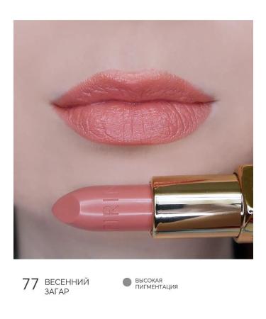 FIRIN Nude lipstick for the lip "Tender" tone 77 - Buy Online on GoSupps.com