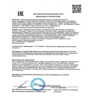 Health without overpaying Sustavit Chondroitin Body Gel Balm - Buy Online on GoSupps.com