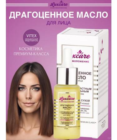 Vitex Precious oil for dry and mature skin