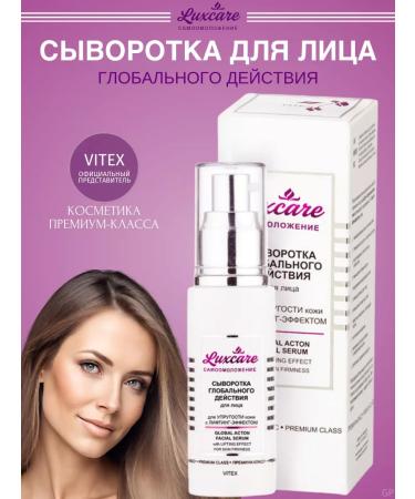 Vitex Face serum lifting effect Lux Care